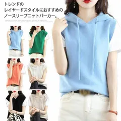 ニットベスト ニットパーカー レディース トップス フード付き ノースリーブ ジレ トップス フレンチスリーブ プルオーバー 重ね着 レイヤード 無地 ゆったり シンプル お洒落 キレイめ 大きいサイ#swx1281
