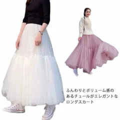 スカート レディース チュールスカート マキシ丈 ロングスカート フレアスカートプリーツスカート Aライン ふんわり ボリューム ボトムス ギャザー 体型カバー 無地 ウエストゴム オールシーズン 大#tim2679