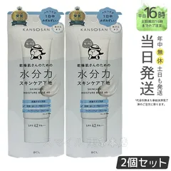【国内正規品 2個セット】サボリーノ 乾燥さん 水分力スキンケア下地 30g Saborino