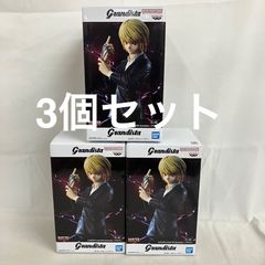 未開封 HUNTER×HUNTER Grandista クラピカ フィギュア 3個セット