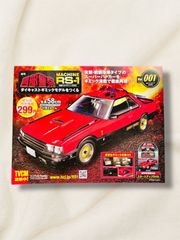 新品未開封】タイレルP34をつくる Vol.05 1/8スケール 1976年 F1イン