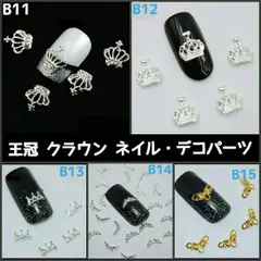 B■選べる2セット！■ネイルアート・3Dデコパーツ