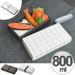 折り畳みランチボックス 一段 800ml バンド付 仕切付き 日本製 スリム モダン （ お弁当箱 ランチボックス 折りたたみ式 お土産 弁当箱 コンパクト 電子レンジ対応 持ち帰り箱 花見 行楽 和風 ） )