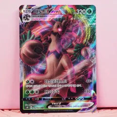 韓国版 ポケットモンスター カード ロット VMAX s7r 008 067 RRR