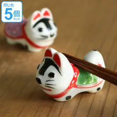 箸置き おしゃれ 犬 張り子 正月 はしおき 磁器 食器 同色5個セット ピンク （ カトラリーレスト 箸置 張子 いぬ 箸おき 箸やすめ 箸休め カトラリー レスト ハシオキ お箸 箸 置き 結婚祝い 可愛い 日本製 ） )