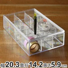 コレクションケース クリア ふた付き 12分割 S 透明 収納 デスコシリーズ （ 幅20.3×奥行14.2×高さ5.9cm 小物収納 仕切り付き 小物入れ 卓上収納 収納ケース 小物ケース フタ付き スタッキング 日本製 パーツ ビーズ デスク ）)