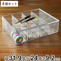 コレクションケース クリア ふた付き 12分割 L 4個セット 透明 収納 デスコシリーズ （ 幅31.9×奥行24×高さ9.2cm 小物収納 仕切り付き 小物入れ 卓上収納 収納ケース 小物ケース フタ付き スタッキング 日本製 パーツ ビーズ ）)