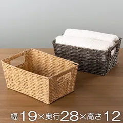 バスケット 収納ボックス 約 幅19×奥行28×高さ12cm ラスティー クォーターサイズ （ 収納 かご カゴ 小物入れ 収納ケース 小物収納 水に強い 丈夫 インナーボックス 籠 カラーボックス収納 バスケット収納 リビング 卓上収納 ） )
