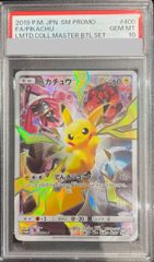 PSA10】ピカチュウ 繁体字中国語版 [海外版] PROMO 153/SV-P 1枚