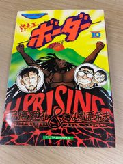 希少】ポケットモンスター 4コマDX ?電撃ピカチュウ 1から3巻（3