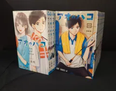2026年最新】【全巻】 アオのハコ 1-24巻セットの人気アイテム - メルカリ