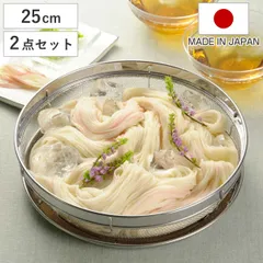ザル＆トレー2点セット 25cm 食道楽 盆ザル＆トレーセット ステンレス製 日本製 （ 浅型ザル 盛り付け道具 盛り付け皿 盆ザル＆トレー 調理小道具 盛り付け キッチン用品 下ごしらえ用品 調理用品 キッチンざる キッチンツール ）)のサムネイル