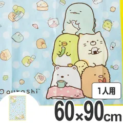 レジャーシート S すみっコぐらし 子供用 キャラクター 1人用 （ 運動会 遠足 幼稚園 ピクニックシート レジャーマット 保育園 ピクニック お弁当 すみっこぐらし 敷き物 行楽 レジャー アウトドア ）)