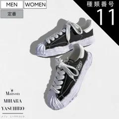 種類11：46/ブラック×ホワイト 【定価37,400円(税込)】Maison MIHARA YASUHIRO - メゾン ミハラヤスヒロ - デザイナー自身が粘土で型取ったオリジナルソールを使用！キャンパスローカットスニーカー シューズ 靴 OG Sole 