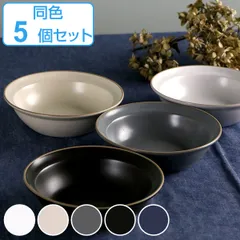 ボウル 14cm S エッジライン 陶器 食器 同色5個セット （ 食洗機対応 電子レンジ対応 皿 小鉢 小皿 デザート マット くすみカラー 無地 とんすい サラダボウル お皿 丸皿 取り皿 取り分け皿 深皿 おしゃれ ） )