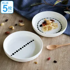 プレート M 16cm ドット 白 磁器 食器 同柄5枚セット （ 食洗機対応 電子レンジ対応 ケーキ デザート 皿 ホワイト ドット柄 デザートプレート お皿 小皿 中皿 取り分け皿 洋食器 おしゃれ ） )