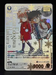 江戸川コナン＆灰原哀【MRCP】《青》