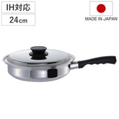 ヨシノクラフト フライパン EF-24 2.2L IH対応 蓋付き - メルカリ
