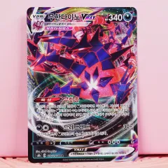 韓国版 ポケットモンスター カード 無限ダイノ VMAX s8b 110/184 RRR