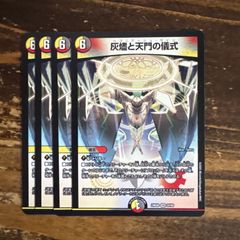 ボルシャック・スーパーヒーロー 超英雄タイム 4枚セット BD16 - メルカリ