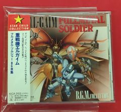 ガンダム・エルガイム】レコード6枚セット LP盤 アニメ・サントラ 