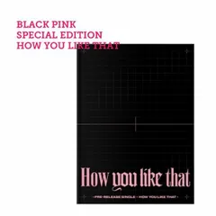 新品 未開封 国内発送 おまけグッズ2点付 BLACKPINK SPECIAL EDITION How you like that CD (韓国盤） ランダム1枚 チャート反映 fa250