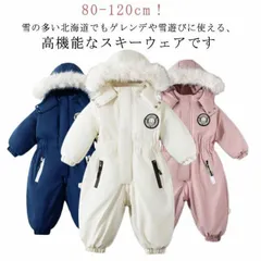 再入荷 スキーウェア キッズ つなぎ 超撥水 ベビー 男の子 女の子 あったか 防寒 撥水加工 フード ワンピース ジャンプスーツ アウター ジャケット#