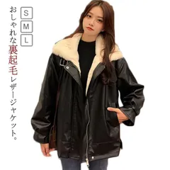 再入荷 レザージャケット 裏ボア ジャケット 裏起毛 レディース ムートンジャケット ムートン コート ライダースジャケット PUレザー アウター バイクジャケット 防寒 厚手 暖かい 冬物 革ジャケット ゆ#