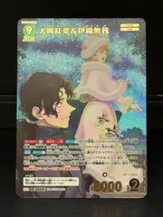 大岡紅葉＆伊織無我【MRP】《緑》