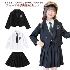 再入荷 卒業式 スーツ 女の子 小学生 入学式 4点セット 中学生 卒園式 120 130 140 150 160 小学校 春 秋 フォーマル 結婚式 発表会 セレモニー ジャケット スカート ネ#