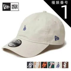 種類1：BEIGE/F ニューエラ キャップ メンズ NEWERA 920 MLB BUCKLE 帽子 サンディエゴ・パドレス / ニューヨーク・メッツ / ニューヨーク・ヤンキース / ロサンゼルス・ドジャース / シカゴ・ホワイトソックス 開幕戦 東京 (