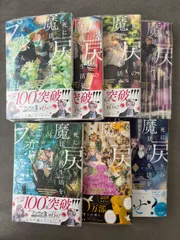 死に戻りの魔法学校生活を、元恋人とプロローグから　死にプロ 全巻セット 1〜7