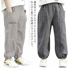 再入荷 パンツ 男の子 キッズ リネンパンツ 麻混 綿麻 麻パンツ サルエルパンツ 薄手 カジュアルパンツ ワイドパンツ ロングパンツ 長ズボン リラックス イージーパンツ ボトムス ストライプ ひんやり 涼#