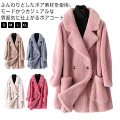 再入荷 アウター テディベアコート ダブルボタン ロングコート 防寒 レディース チェスターコート 長い 襟 ベージュ 高見え ホワイト ロング コクーン ボアジャケット ドロップショルダー ゆったり もこ#