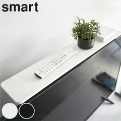 山崎実業 smart 薄型テレビ上ラック スマート （ 4903208042703 ディスプレイラック 飾り棚 薄型 薄型テレビ シンプル VESA規格 テレビ上ラック テレビ上収納 ディスプレイ棚 ） )のサムネイル