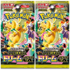 新品未開封 MEGAドリームex 2パック