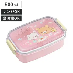 お弁当箱 １段 角型 500ml リラックマ ランチボックス 子供 （ 弁当箱 レンジ対応 幼稚園 保育園 食洗機対応 コリラックマ キャラクター キイロイトリ 仕切り付 日本製 キッズ お弁当グッズ ランチグッズ 電子レンジ対応 ）)