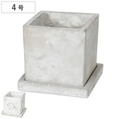 プランターダルトン DULTON ソリッド プランター キューブ L プレーン （ 植木鉢 鉢 ポット 園芸用品 庭 お庭 玄関 お部屋 下皿付き 室内 屋外 おしゃれ カラフル インテリア コンパクト 四角形 角型 ） )のサムネイル