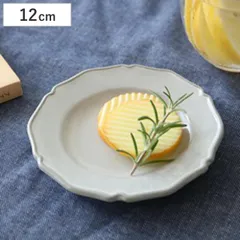 プレート 12cm ラウンド プチ プリンセス Calin 皿 洋食器 陶器 日本製 （ お皿 電子レンジ対応 食洗機対応 輪花皿 豆皿 銘々皿 取り皿 菓子皿 デザート フルーツ おしゃれ 食器 グレー モノトーン ）)