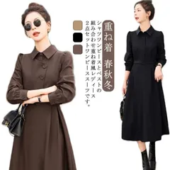 再入荷 ジレとシャツワンピースの2点セット 秋 ベルト付き 長袖 春 ジレとシャツワンピースの2点セット レイヤード 入学式 レディース ワンピース 冬 ワンピース Aライン ベスト 大人 おしゃれ 重ね着 #