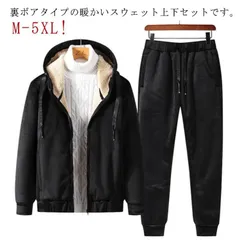 再入荷 防寒 厚手 裏起毛パーカー ジャージ あったか ジップアップパーカー スウェットパンツ お出かけ 裏ボア 春 ジョガーパンツ 秋冬 極暖 暖かい 上下セット ロングパンツ スエット 無地 ルームウエ#