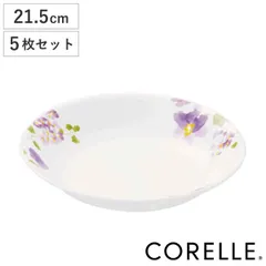 食器まとめ売りコレール深皿21.5cm10枚セット水色花柄パスタ皿シチュー
