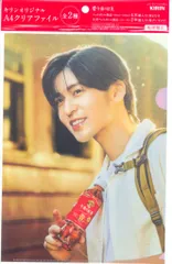 2026年最新】午後の紅茶 目黒蓮 タペストリーの人気アイテム - メルカリ