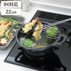 天ぷら鍋 22cm IH対応 ホーロー段付き天ぷら鍋 （ ガス火対応 両手鍋 天婦羅鍋 揚げ物鍋 揚げアミ付き 日本製 フライヤー ホーロー鍋 ホーロー製 琺瑯鍋 琺瑯製 ホーロー天ぷら鍋 琺瑯天婦羅 ほうろう 網付き 調理器具 ）)のサムネイル