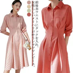 再入荷 送料無料 ウエストタック シャツワンピース レディース ワンピース シャツワンピ ボリューム袖 ロング丈 Aライン フレア ロングスカート 着痩せ ガウンワンピ フロントボタン タックワンピース M #