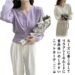 再入荷 送料無料 パール調ボタン Vネック カーディガン 長袖 ショート丈 カーディガン 羽織り 薄手 ニットカーディガン ボリュームスリーブ カラーニット 無地 シンプル Vネック 鎖骨 デコルテ フェイ#