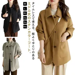再入荷 レディース ステンカラーコート ミドル 冬 コート チェスターコート アウター ステンカラーコート ピーコート 大人 春 ジャケット 人気 羽織 厚手 ウール 秋 大きいサイズ ショート丈 おしゃれ #