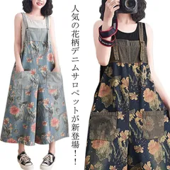 再入荷 サロペット デニム レディース デニム オールインワン 花柄 オーバーオール つなぎ ワイドパンツ ゆったり デニム サロペット パンツ ジーンズ キャミワンピおしゃれ 春 夏 秋 冬 送料無料#
