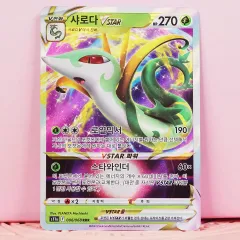 韓国版 ポケットモンスター カード シャロダ VSTAR s11a 006 068 RRR