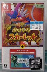 20.Nintendo Switchソフト【ポケットモンスター スカーレット+ゼロの秘宝】 【店舗併売品】